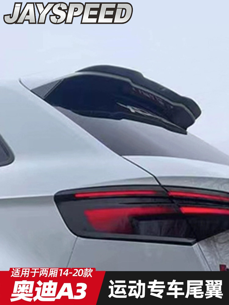 AUDI A3 해치백 14-20 모델 스포츠 모델 MAX에 적합합니다. 손상이 없고 펀칭이 없는 소형 후방 날개 고정 바람 날개 장식 부품