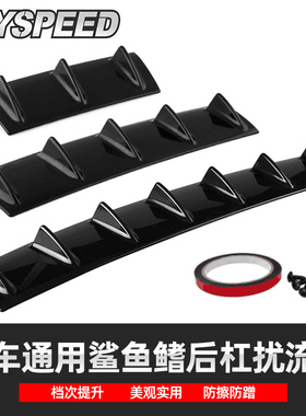 汽车后唇改装通用装饰扰流板配件小包围保险杠底盘加装运动导流板