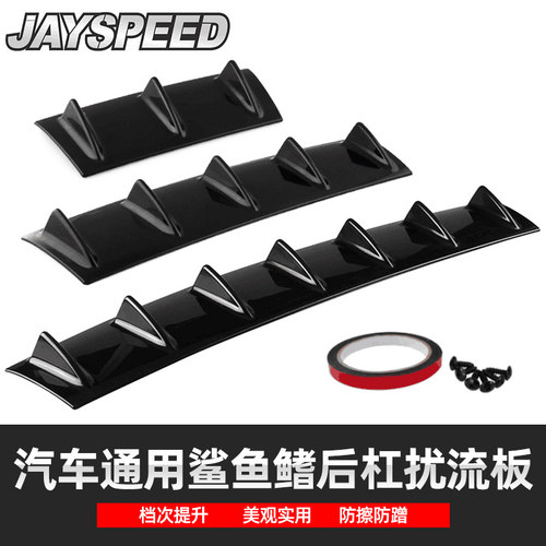 通用配件小包围底盘加装运动后唇