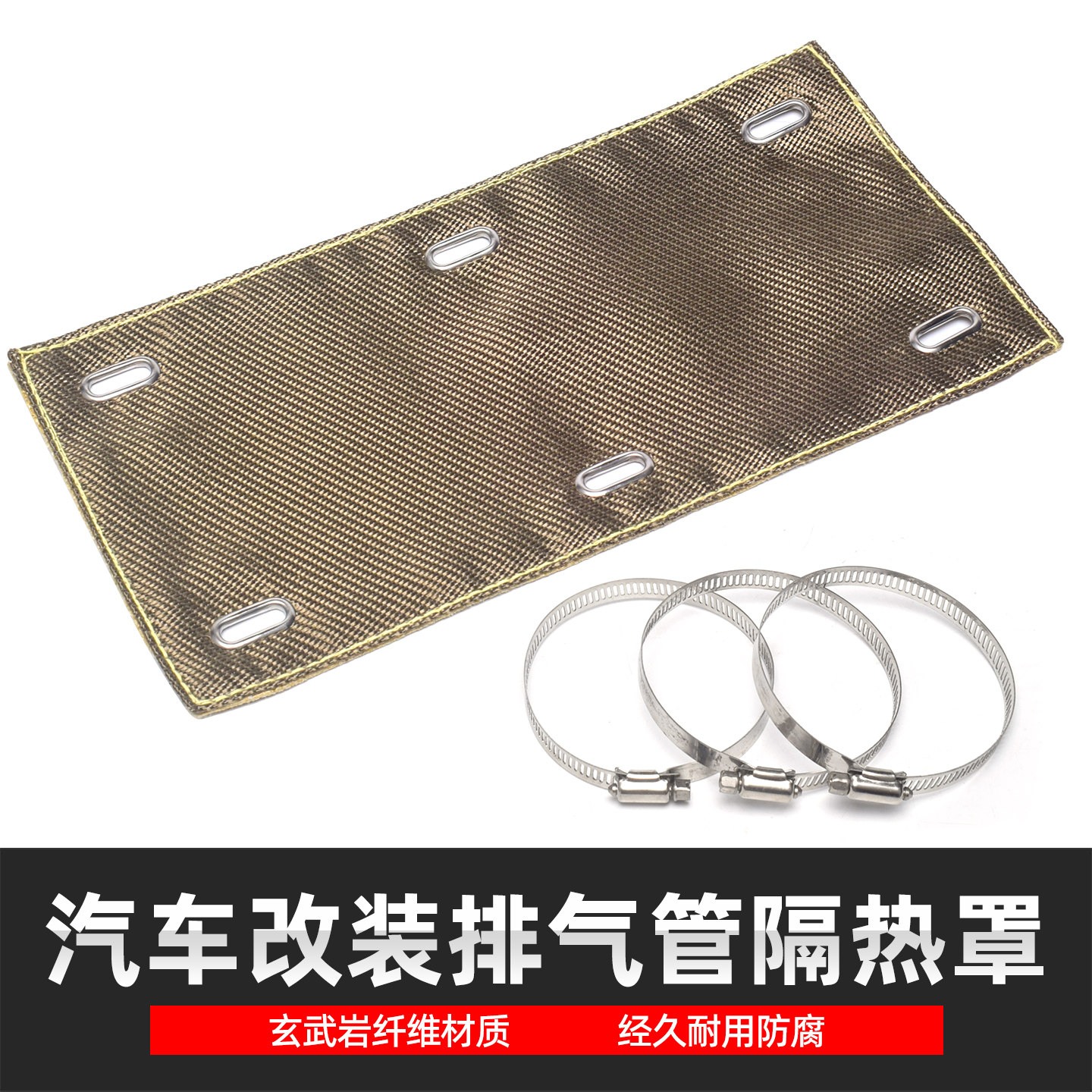 汽车摩托排气管防烫罩6&times;12隔热棉隔音棉芭蕉布披覆带防火耐高温