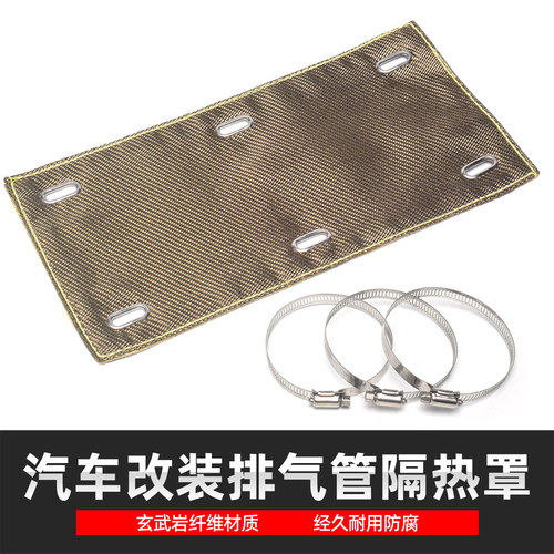 汽车摩托排气管防烫罩6×12隔热棉隔音棉芭蕉布披覆带防火耐高温