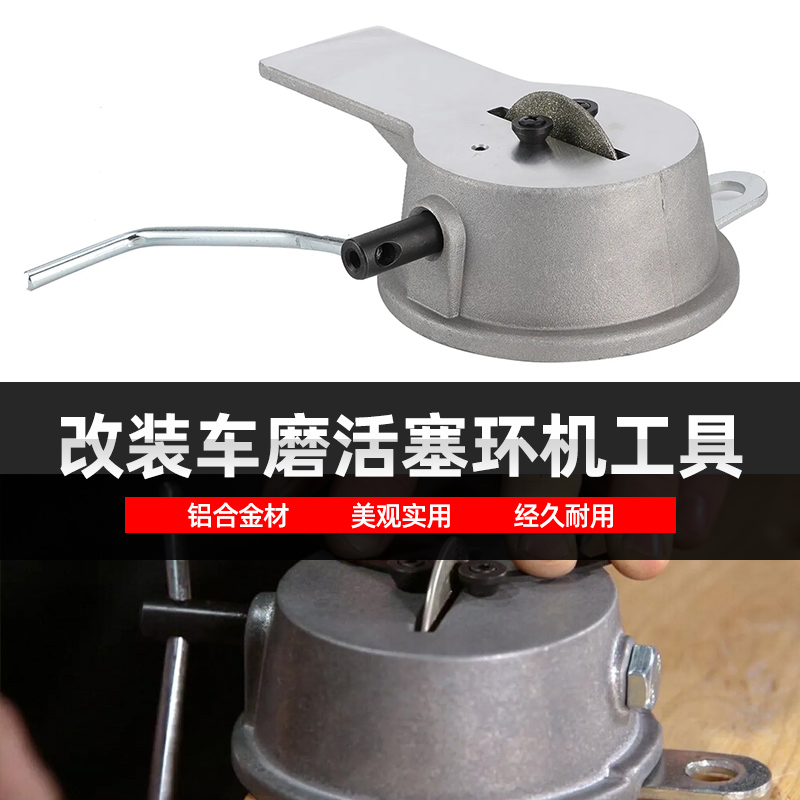 改装通用车磨活塞环机手摇活塞环间隙研磨机工具铝合金手动曲柄