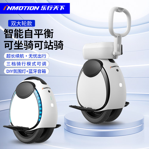 独轮平衡车骑行成年人单轮车代步
