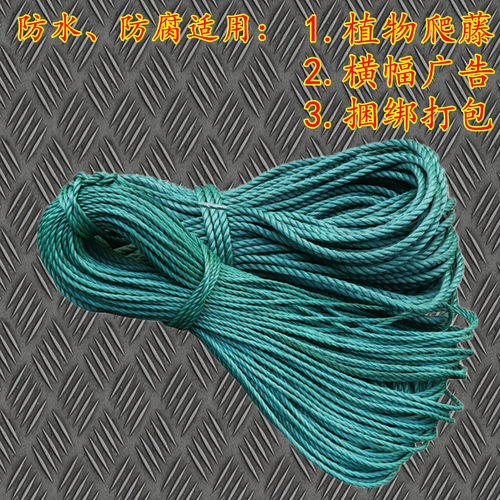 申嘉广告横幅包边尼龙绳便宜好用