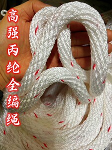 编织绳耐磨柔软全编织尼龙绳申嘉