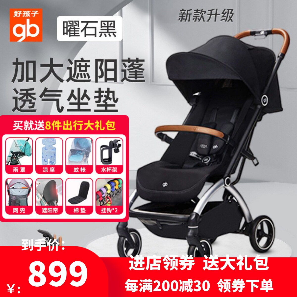 gb好孩子婴儿推车Orsa可坐可躺新生儿轻便折叠宝宝车D850