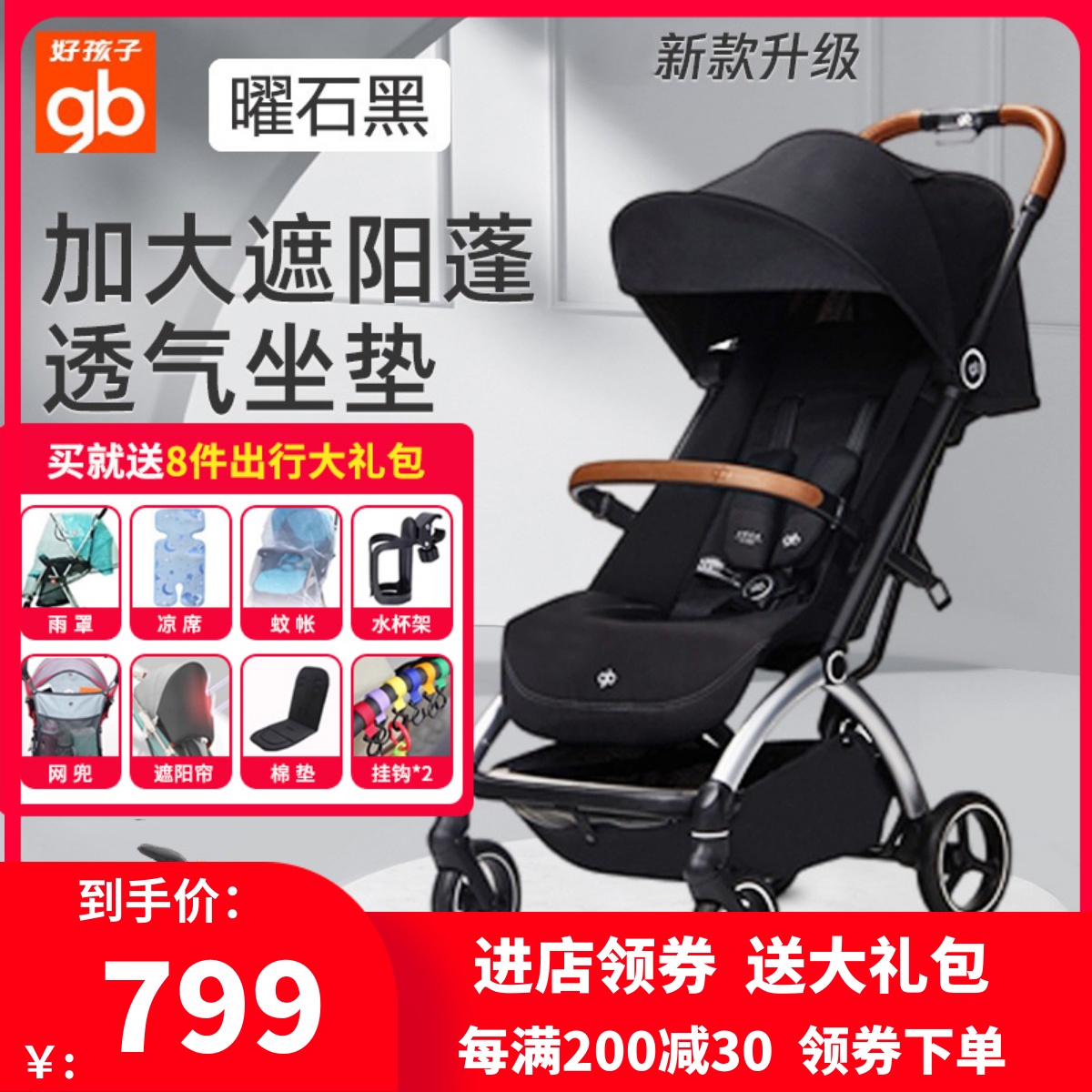 gb铝合金婴儿推车好孩子