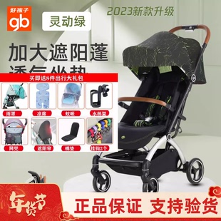 好孩子D850婴儿推车Orsa可坐可躺新生儿轻便折叠宝宝车童车C4017