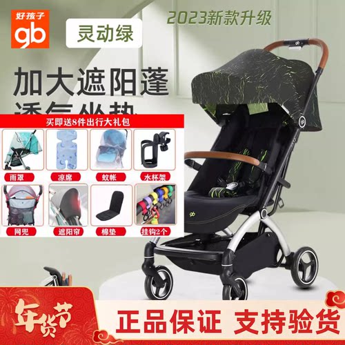好孩子D850婴儿推车Orsa可坐可躺新生儿轻便折叠宝宝车童车C4017