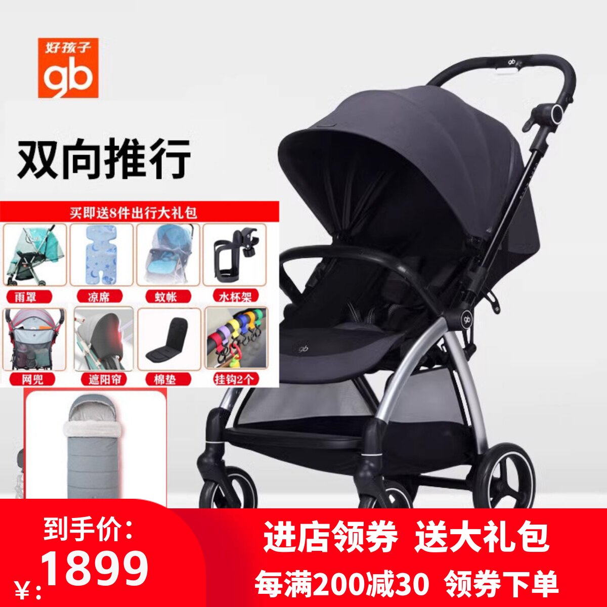 gb好孩子ORSA Flip婴儿推车E5011可坐可躺双向折叠高景观宝手推车
