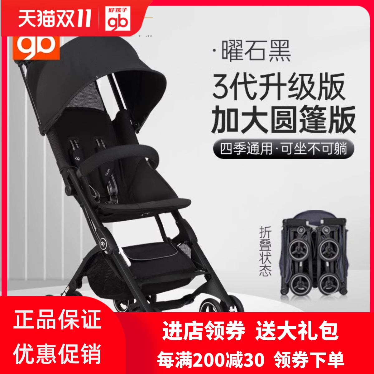 好孩子口袋车POCKIT3Q代婴儿推车超轻便可登机宝宝伞车遛娃3X