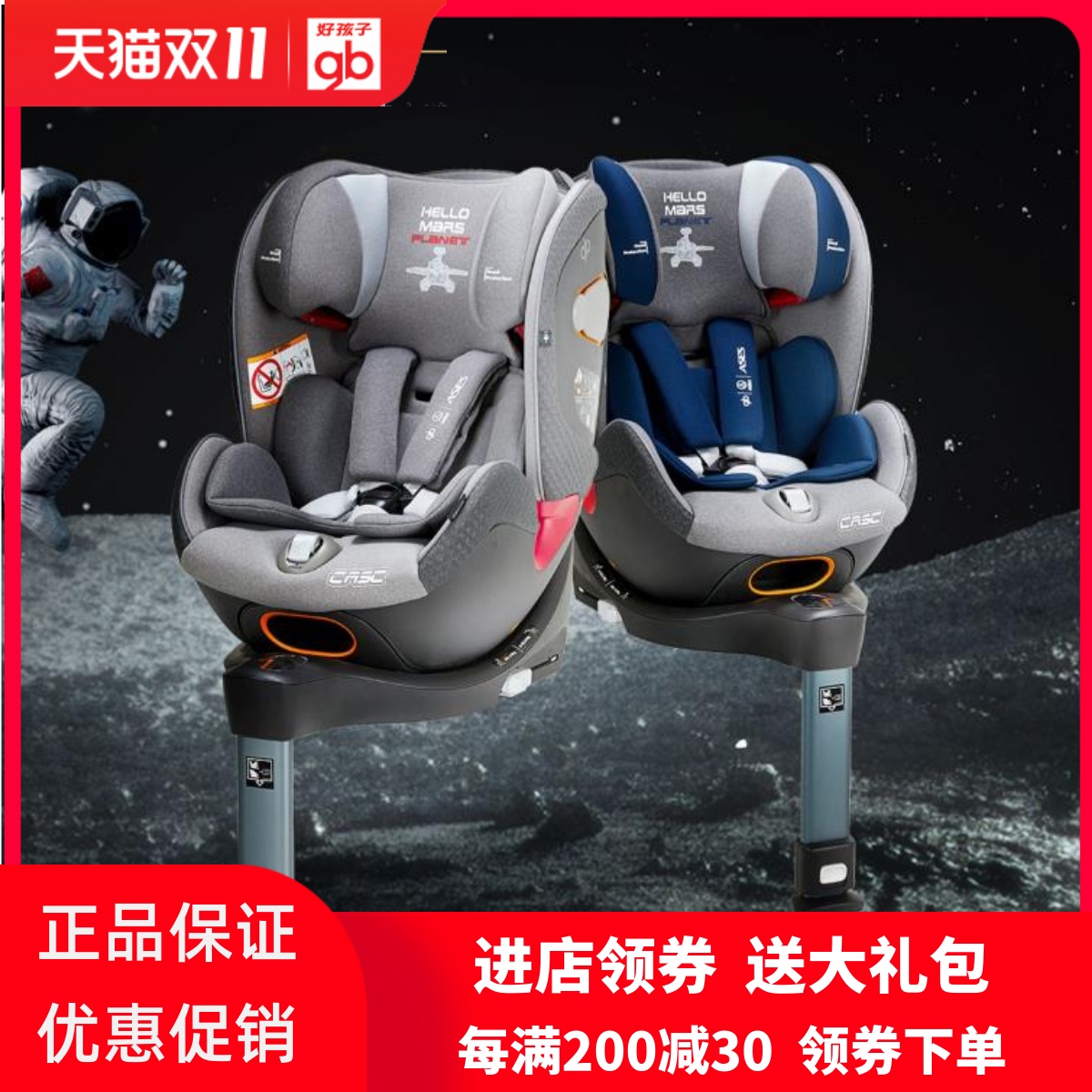 好孩子高速汽车安全座椅黄金线宝宝婴儿儿童汽车座0-7岁CONVY-FIX