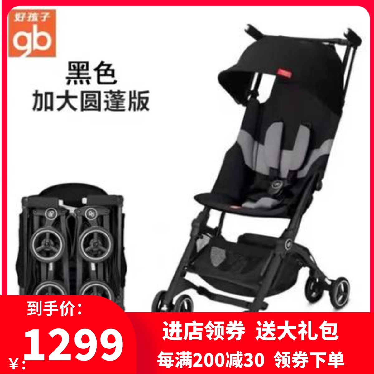可坐可躺便携婴儿推车