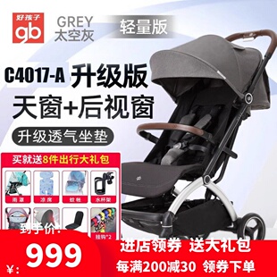 好孩子婴儿车推车升级C4017可坐躺D850避震折叠ORSA超轻便可登机