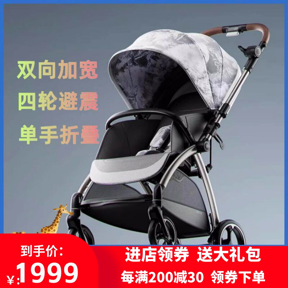 婴儿推车好孩子E5011高景观