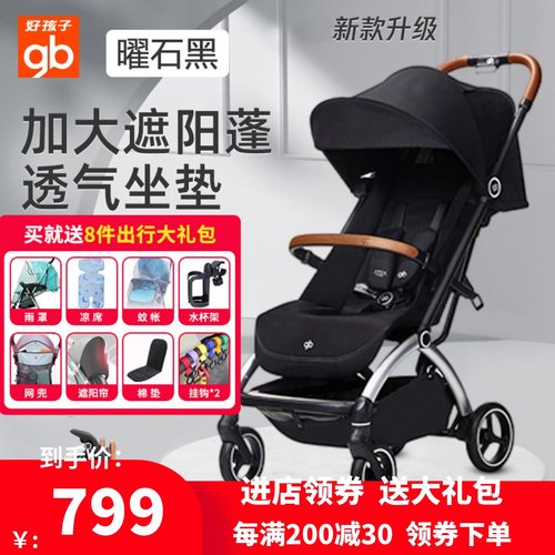 gb铝合金婴儿推车好孩子
