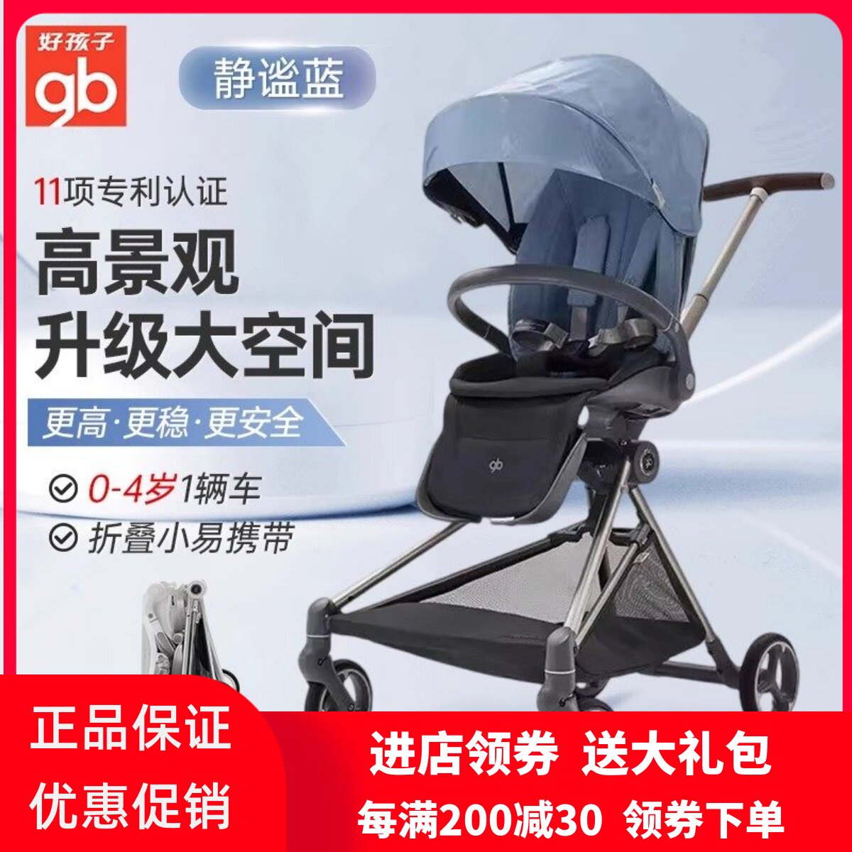 gb好孩子安全婴儿车轻便溜娃神器旋转双向高景观可折叠坐躺D3600