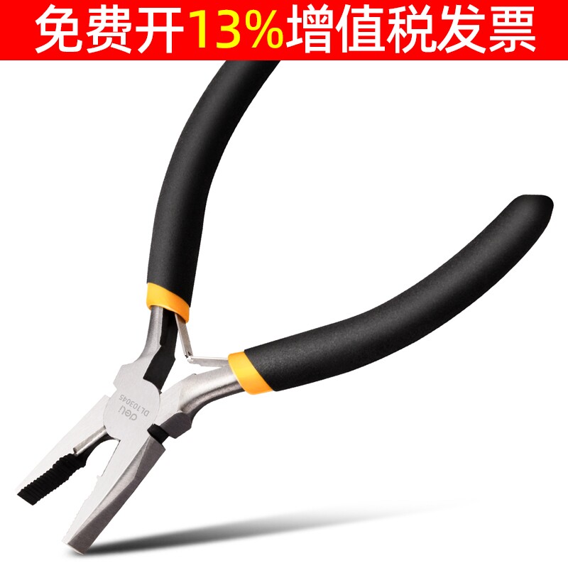 得力工业手钳子4.5寸家用DL103045迷你小型老虎钳子钢丝钳多功能