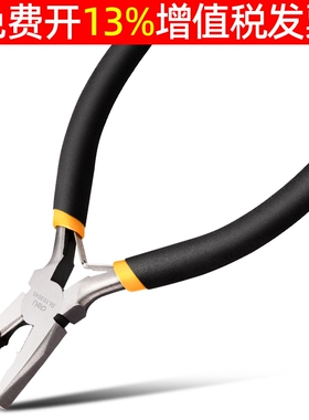 得力工业手钳子4.5寸家用DL103045迷你小型老虎钳子钢丝钳多功能