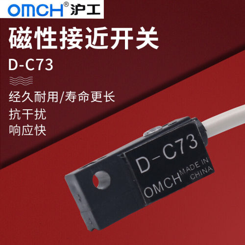 自动化磁性式磁式二线常开感应器