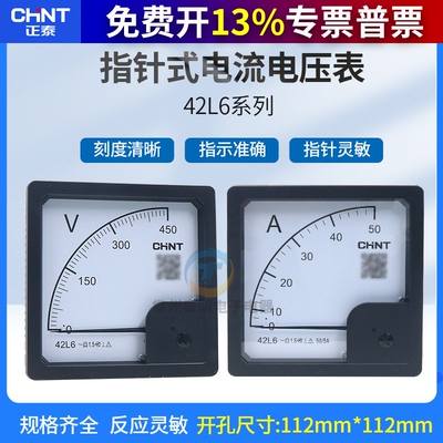 工作电压表头指针式机械正泰