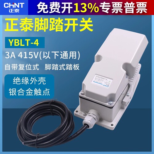 正泰脚踏开关车床机器