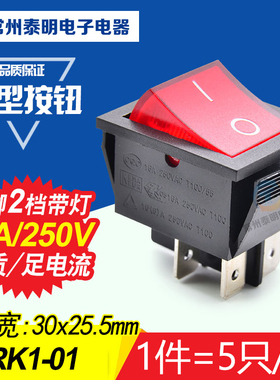 SOKEN万事达RK1船型按键电源翘板开关KCD4-201N红色带灯2路4脚2档
