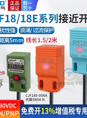 昌得方形传感器感应接近开关三线直流常开24V常闭CJF18E-05NA NB