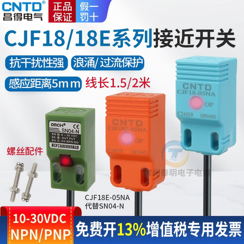 昌得方形传感器感应接近开关三线直流常开24V常闭CJF18E-05NA NB
