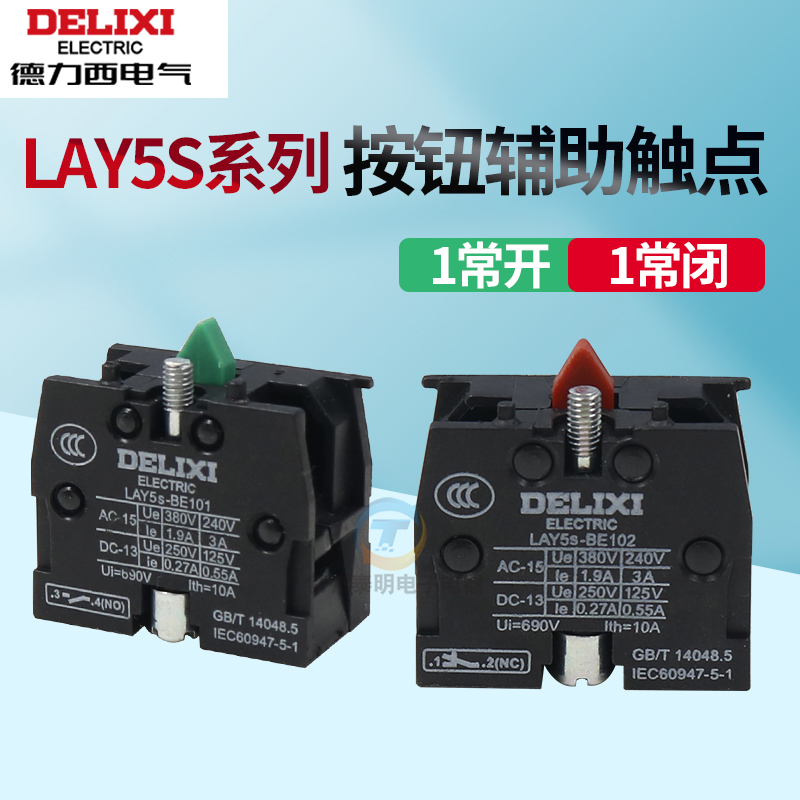 德力西按钮辅助触点LAY5s-BE101/BE102按钮底座一常开一常闭底座