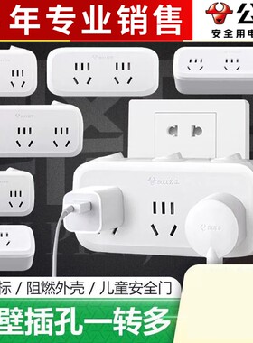 正品公牛无线转换器14年老店