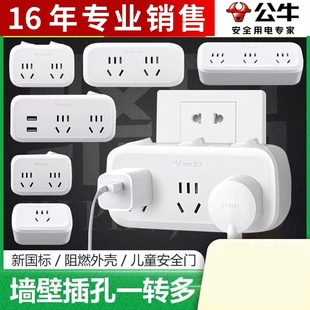 公牛插座面板多孔转换器一转多拖二排查插板无线插头GN-903正品1