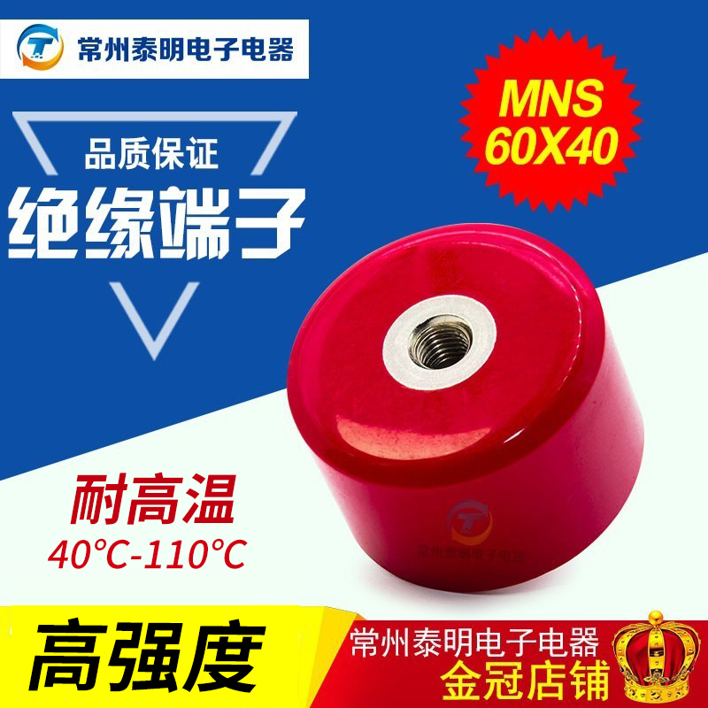 MNS铁芯绝缘子低压配电柜40*60