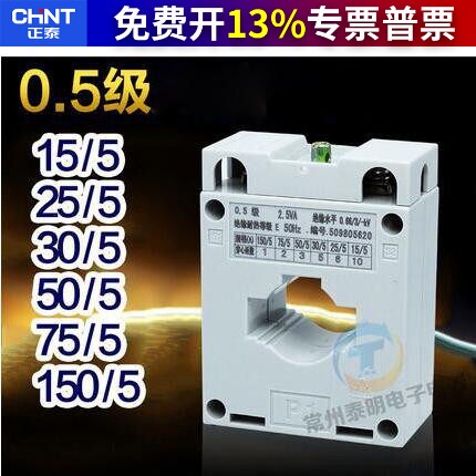 正泰小型电流互感器150/5