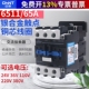 CHNT交流接触器380v三相60a正泰单相三级CJX2 110V 36V 6511 220V