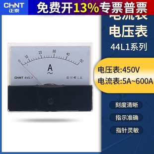 正泰44L1机械100A指针式 200A 50A交流电压电流表表头安培直通450V