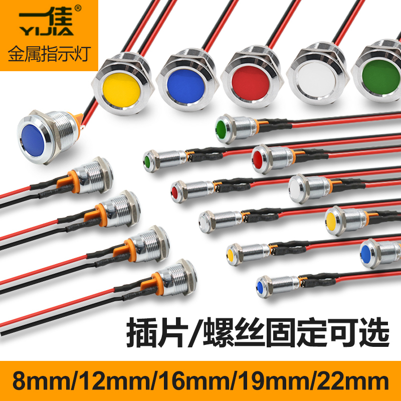 led电源工作防水指示灯一佳