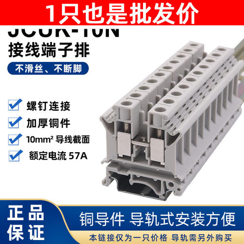 CHNT正泰JCUK-10N UK10N组合式卡导轨电线连接接线端子排连接器