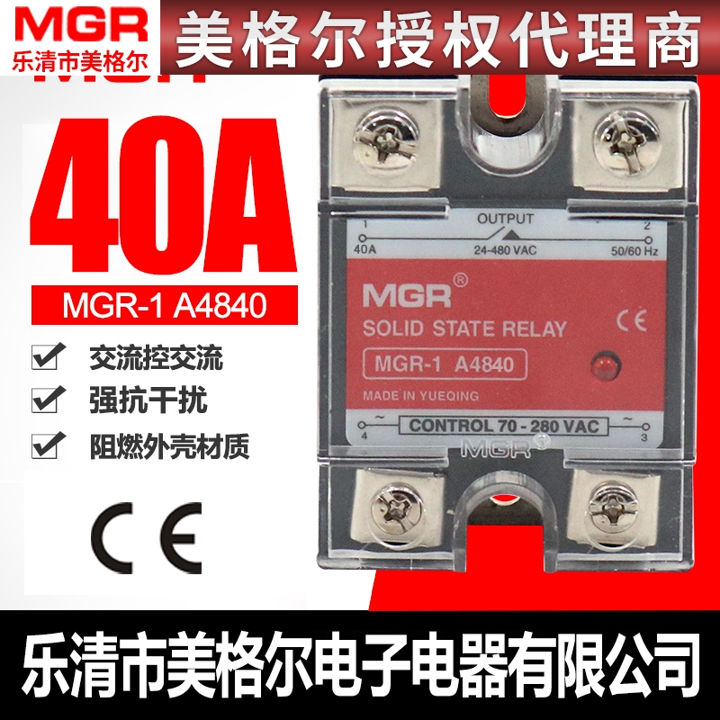 ssr单相固态交流继电器