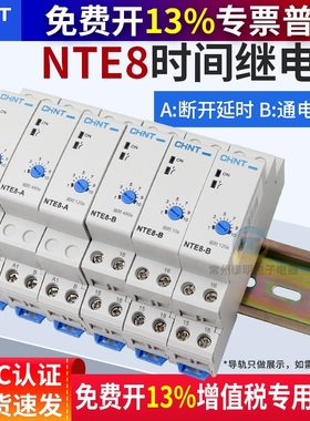 正泰通电延时断开24VDC时间继电器控制器交流NTE8-A B可调AC220v