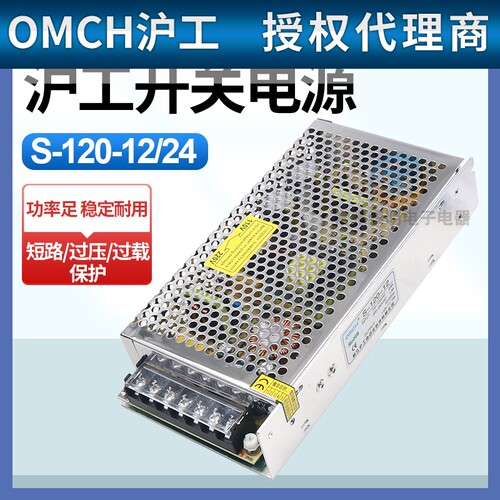 沪工交流转直流S120-24VS120-12