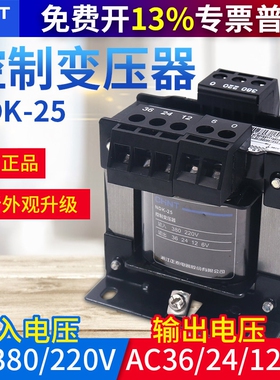 正泰正品NDK BK -25VA控制变压器25W 380V 220V变110V 36V 24V 6V