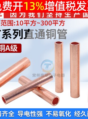 正品凤凰铜管对接GT10-300平
