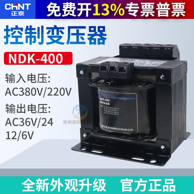 正泰控制变压器400va瓦380v