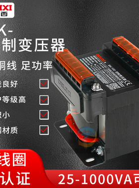 德力西控制变压器BK-50/100/200VA隔离380V/220V转36V/24V/12V/6V