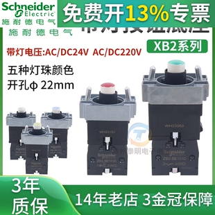 施耐德带灯按钮触点基座ZB2-BZ101C 102C 103 105C BWB31C BWM41C