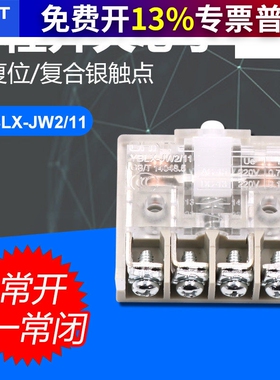 CHNT/正泰行程开关YBLX-JW2/11芯子限位开关H/L 11Z/3 11Z/5芯子