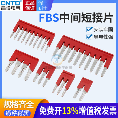 FBS短接片2-3-4-5-6-8-10-5接线端子排ST1.5配件PT2.5弹簧连接条