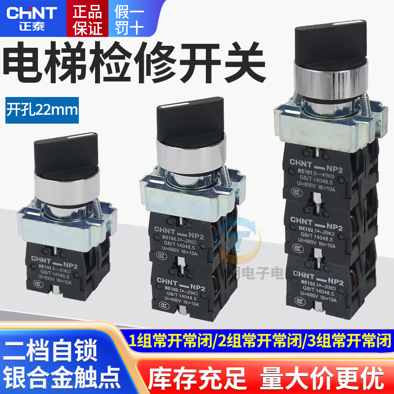 触点开关ZB2-BE101C电梯轿顶机房控制柜检修急停旋钮常开常闭102