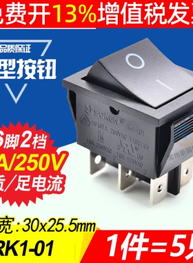 SOKEN翘板船型开关RK1-01黑色2路6脚2档电源按键跷板船形开关16A